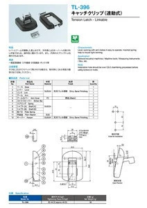 TL-396 Tension Latch - Linkable SUS304 Latch RoHS10 Japan 2D 3D CAD one hand operation Tension latch tension spring