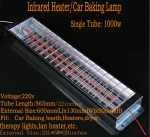 800W 1000W Carbon Fiber Paint Curing/Baking Lamp Heater