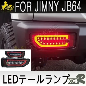 Car  rear  fog  lamp  tail light accessory part   for  jimny JB64/74 2021 2020