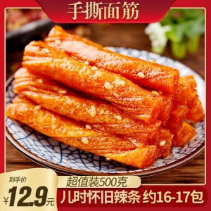 Chinese oriental snacks salted spicy flavor coated packaging snacks display food