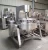 Import Electric Gas Steam Tilting Mixer Cooking Equipment Jacketed Kettle for Nougat from China