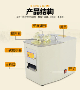 Buy Hbq-603 Ginseng And Other Plant Root Brance Slicing Machine from ...