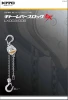 Japanese high quality chain elevator hoist lift hand chain for port shipment