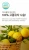 Import Korean citron juice containing more vitamin C than apple juice and lemon juice from South Korea