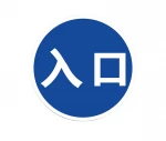 Top quality well designed manufacture of road safety traffic sign round shape