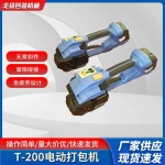 T200 Electric Strapping Machine, Handheld Automatic Strapping Machine, Battery-Powered Plastic Strapping Machine