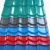 Hot sale all types Color Corrugated Steel Roofing Sheet