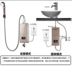 220V, 50/60 Hz, 5.5 kW instant  electric  water heater tankless