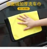30*40 cleaning property car wash car wipe towel thickened microfiber  wash  car towel