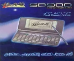 Atlas Electronic Arabic <>english Dictionary + Optional (1) Gift From (3)
