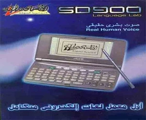Atlas Electronic Arabic english Dictionary + Optional (1) Gift From (3)