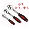 Automatic Quick Release Ratchet Wrench in 1/2 3/8 1/4 Sizes Energy-Saving Feature Includes Large Medium Small Fly Vehicle Tools