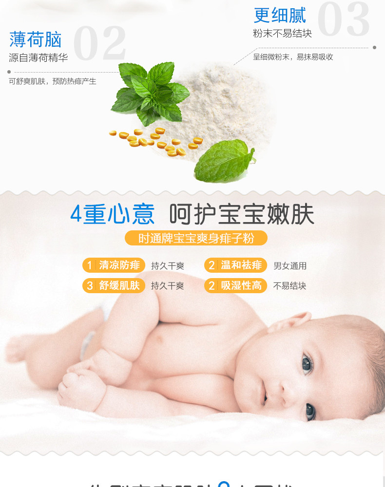 Buy Baby Powder from Zhenping Shitong Industrial Co., Ltd., China ...