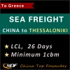Cheap Sea Freight LCL China to Thessaloniki Greece 26 Days / Sea Cargo Shipping Shenzhen to Thessaloniki by China Forwarder