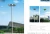 Import Factory produced poles price lighting street lights 35m high mast light from China