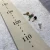 Import Good Selling finish well Eco-friendly Hanging On The Wall Bedroom Wood Height Ruler from China