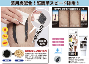 Japanese Factory Wholesale No Shaving Body Hair For Men Or Women Hair Remover Mousse