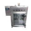 New design commercial fish smoking machine with great price
