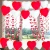 Import Red Love Balloons Set Valentine&#x27;s Day wedding favors gifts  Scene Indoor and Outdoor Decoration Set from China