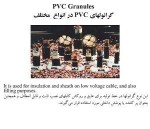 PVC granules