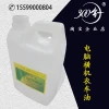 300zhen lubricant oil for knitting machine platform