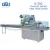 Import Automatic horizontal form mooncake seal packing machine from China