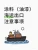 Import Paint from China