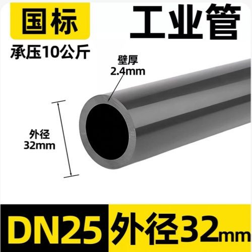 Buy Upvc Industrial Drainage Pipe, Dn25, Od 32mm, Wall Thickness 2.4mm ...