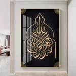 Islamic Arabic calligraphy religious crystal porcelain decorative painting art