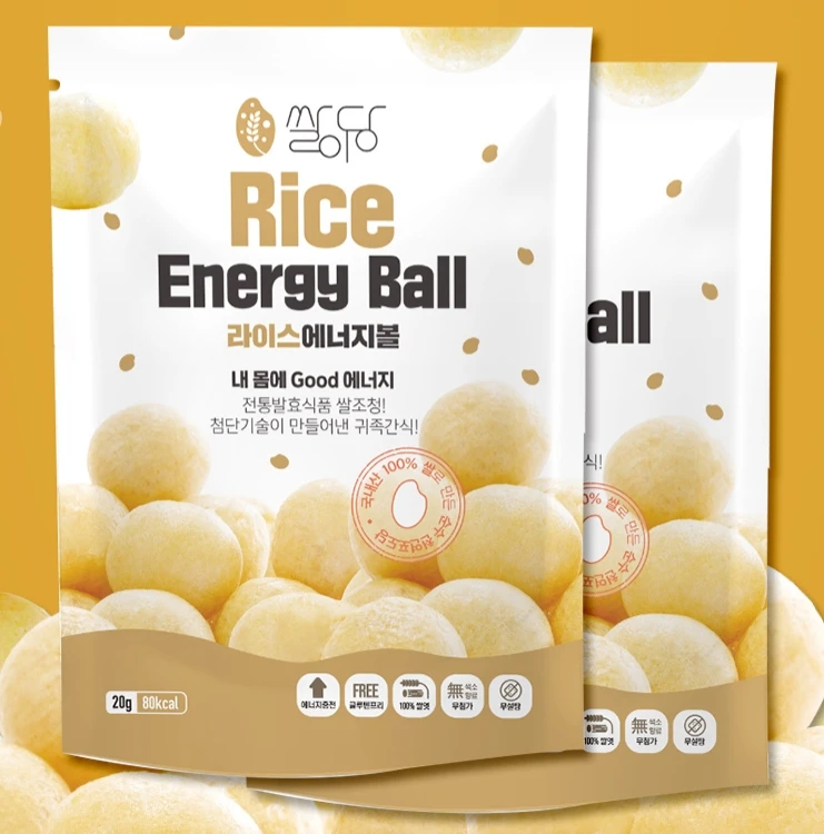 100% Korean Rice Used Rice Energy Ball Original Product from South Korea