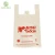 Import 100% Nature Food Grade Biodegradable Corn Starch Plastic Bags Biodegradable Bag from China