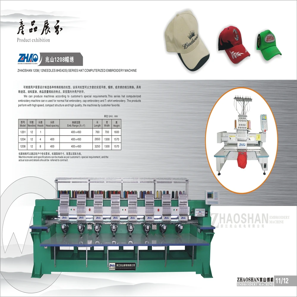 6400*1050*1650mm 12 needles high speed computer embroidery machine
