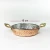 Import Handmade Hand Hammered  Copper Omelette Pan, Skillet (14 cm) from Republic of Türkiye