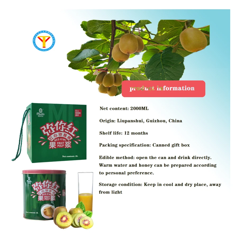 Kiwi fruit juice jam 100% fruit juice Rich in vitamins Gift box Soft drinks Sour sweet Nutrition is high Health drinks