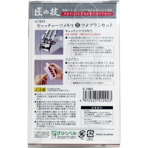 Takumi&#39;s skill Catcher nail polish &amp; nail brush set G-1003