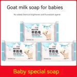 Baby goat milk soap Mild clean 126g baby skin friendly laundry soap wholesale