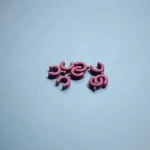 high frequency ceramic pigtail for textile machinery
