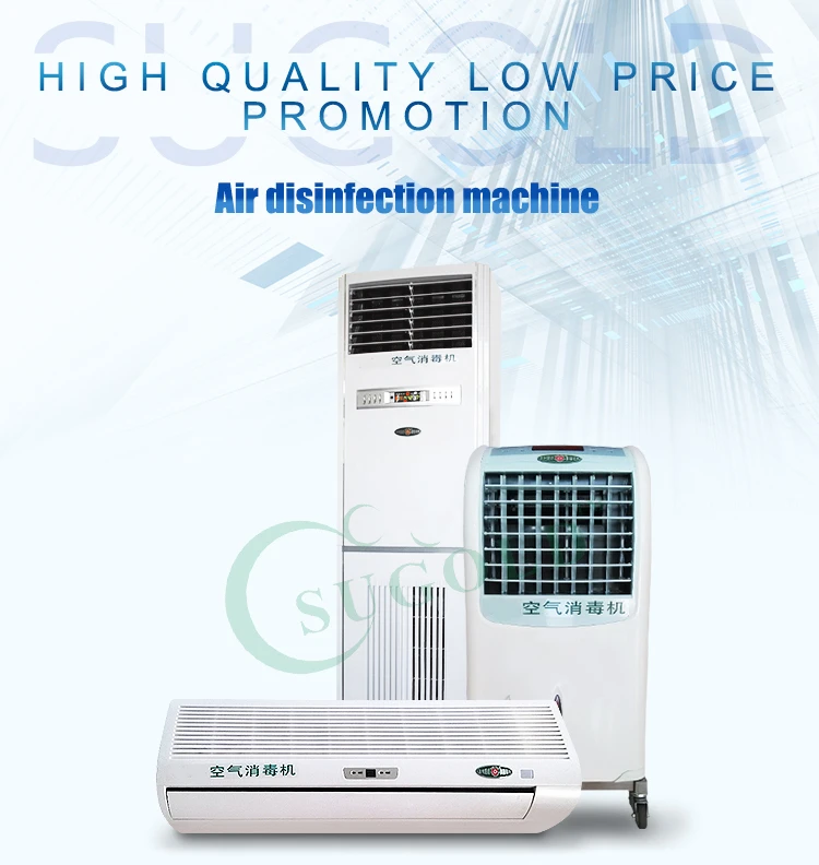 Mobile type ozone dynamic and static air purifier