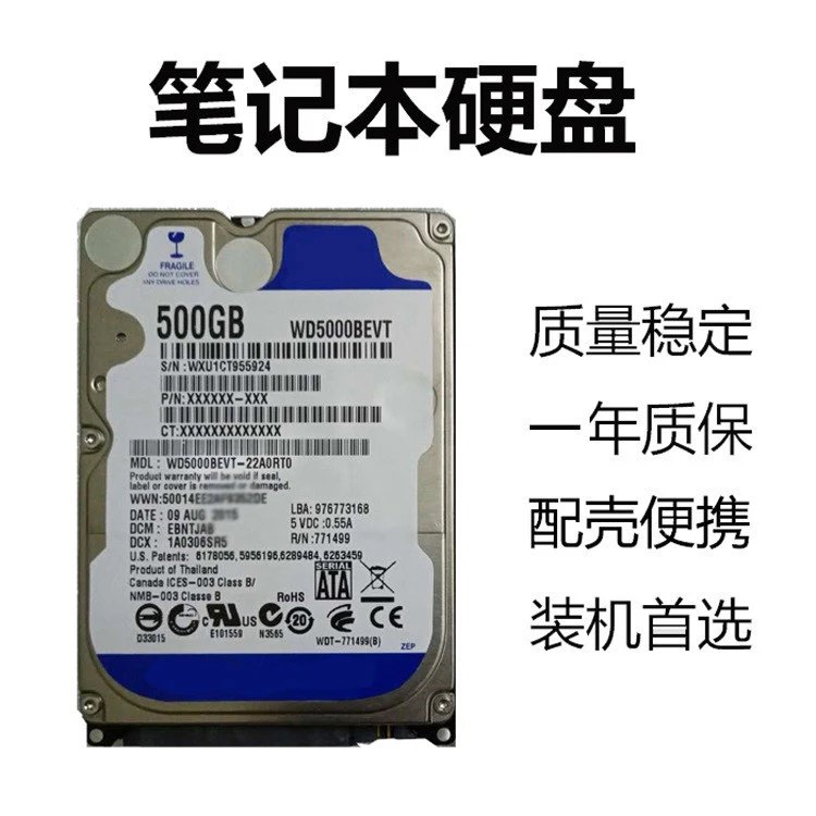 Notebook 2.5-inch computer hard drive 80g-500G and other 5400 to SATA serial hard drive
