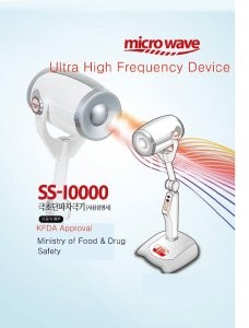 Ultra High Frequency Medical Device (micro wave)