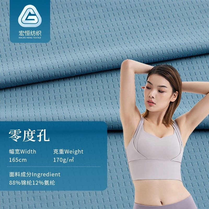 Buy Zero Degree Hole Nylon From Guangzhou Yipinxing Knitted Fabrics Co