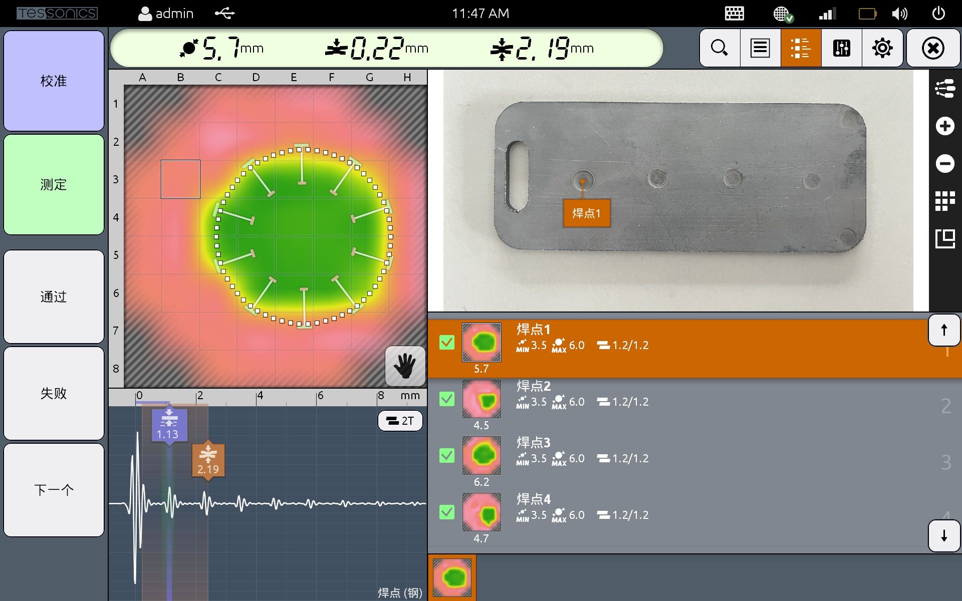 Ultrasonic Quality Inspection In The Production Process www.tradewheel.com
