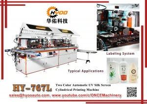 HY-767L: Fully Automatic Labeling Machine Cylindrical Plastic Ceramic Bottle Chemical Body Care Makeup