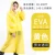 Import Factory direct sale  thickening outdoor walking tour raincoat non-disposable PEVA beam mouth raincoat from China