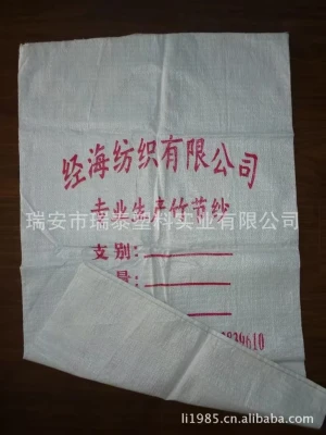 Durable 25kg Cotton yarn bags for safe storage