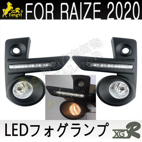 Car  rear  fog  lamp  tail light accessory part   rear bumper light for  RAIZE ROCKY ATIVA  2020