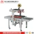 Import Fully Automatic Carton Edges Sealer / Box Sealing Machine, High Quality Box Sealing Machine from China