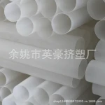 Multicolor transparent PP pipe universal PP pipe Plastic Tube Plastic packaging Tube SAMPLES Available