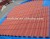 Import Roma style synthetic resin roof tiles, FFGI STEEL materials, anti-corrosive and A Class Fire resistance from China