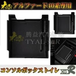 TY-XGR  interior decoration middle console box  FOR Alphard vellfire 40 series  accessory 2024 2025